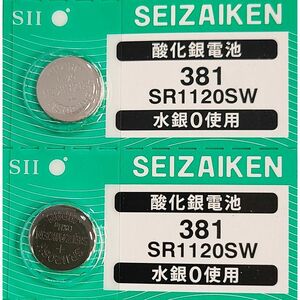 【送料63円～】 SR1120SW (381)×2個 時計用 無水銀酸化銀電池 SEIZAIKEN セイコーインスツル SII 日本製・日本語パッケージ ミニレター