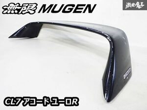 希少!! MUGEN 無限 ムゲン CL7 アコード ユーロR リヤ リヤ トランクスポイラー ウイング ウィング スポイラー エアロ 黒 ブラック系 即納