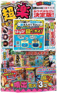 超楽テモプラＩ (手持ち 花火 噴出 はなび 消火剤付き はなび固めてポイ！)　　送料無料