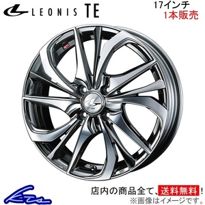 ウェッズ レオニスTE 1本販売 ホイール シャトル GK8/GK9/GP7/GP8 0038757 weds ウエッズ LEONIS アルミホイール 1枚 単品