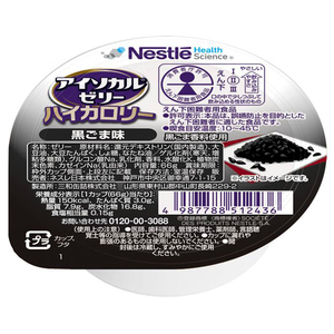 （3個セット）黒ごま味 66g／アイソカルゼリー ハイカロリー（ネスレ日本）9451244