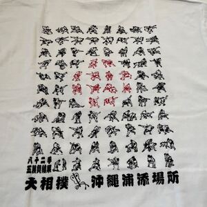 未使用品 XL 相撲 Tシャツ 沖縄浦添場所 力士 関取 決まり手 日の丸 お土産 82手 八十二手 オーバーサイズ ゆるだぼ sumo T-shirt