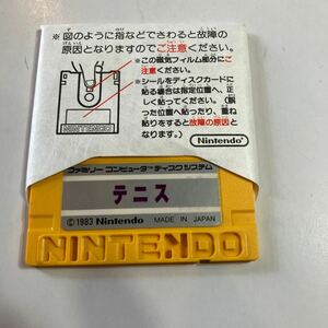 任天堂　ファミリーコンピュータ　ディスクシステム　テニスとアイスホッケー　美品　動作未確認