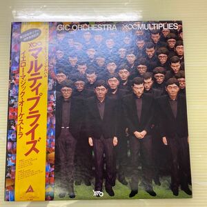 【同梱可】☆　YMO　　イエローマジックオーケストラ　☆　マルティプライズ　（LP）★　ALR-28004