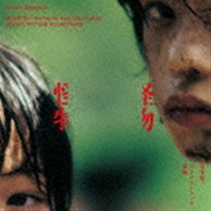 [レコード]サウンドトラック『怪物』（数量限定盤／初回生産限定盤） 坂本龍一（音楽）