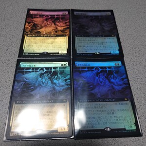 MTG BLB 本質の媒介者 日本語foil 四枚セット 拡張アート ブルームバロウ 即決