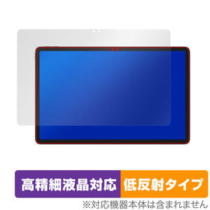 Lenovo Xiaoxin Pad Pro 2022 11.2 保護 フィルム OverLay Plus Lite レノボ タブレット 液晶保護 高精細液晶対応 アンチグレア 反射防止
