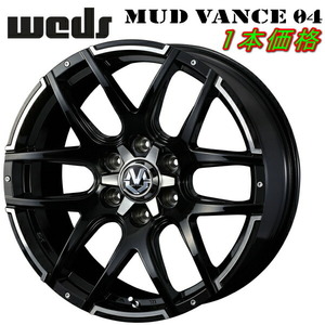 Weds ADVENTURE MUD VANCE04 ホイール1本 ブラックポリッシュ 8.5-20インチ 6穴/PCD139.7 インセット+20