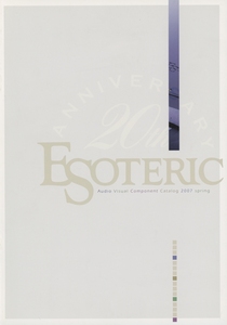 Esoteric 2007年4月総合カタログ エソテリック 管3322
