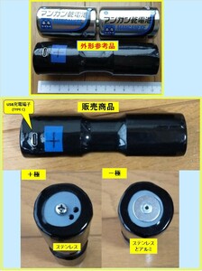 手作り お勧め　単１乾電池を２個直列に繋いだ形状の充電式リチウム電池（ サムソン製2900mAh内蔵）Type-Cコネクタ充電仕様④