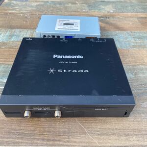 Panasonic DIGITAL TUNER Strada 品番　YEP9FZ8551A .品番YEP0FX13605 2台セット　動作未確認　ジャンク