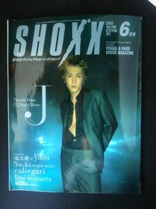 Ba1 09064 SHOXX 月刊ショックス 2001年6月号 Vol.100 J/yasu(Janne Da Arc)＆竜太朗(Plastic Tree)/ Yu～ki(MALICE MIZER)/Cali≠gari