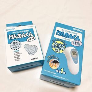 OMRON オムロン 耳式体温計 けんおんくん 専用 ・プローブ カバー 新品未使用品 セット　まとめて　まとめ売り　保育所　幼稚園　小学校