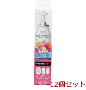 自動でシュパッと 時間がくるたび消臭 つけかえ用 ピュアフローラルの香り 39mL 12個セット