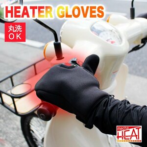 めちゃヒート 電熱ミトン(Lサイズ) 充電器/バッテリー付き ミトン 手袋 温かい 6ヶ月製品保証