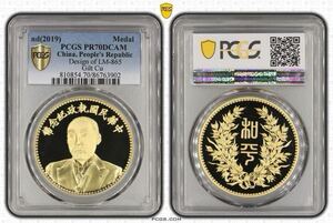 中国 2019 段祺瑞 中華民国執政記念 記念金章 PCGS PR70プルーフライク DCAM ディープカメオ 最高評価 初回発行 中国硬貨 記念硬貨 骨董品