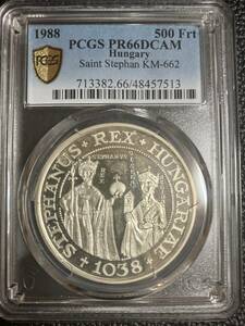 ハンガリー 1988年 500フォリント PCGS PR66DCAM 準トップポップ １円出品