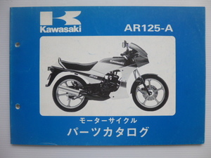 カワサキAR125-A パーツリストAR125-A2/A3/A4/A5（AR125A-006101～)99911-1086-04送料無料