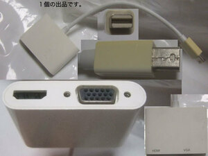 MacBookで使用していた外部ディスプレイアダプタ(VGA ＆ HDMI)。