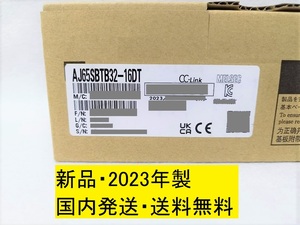 国内発送◆新品:送料無料 三菱電機 AJ65SBTB32-16DT◆CC-Link小形タイプリモートI/Oユニット:DC入力:トランジスタ出力，端子台◆Mitsubishi