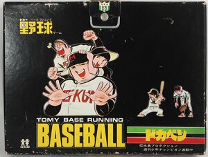 トミー, ベースランニング野球ゲーム, ドカベン, 中古