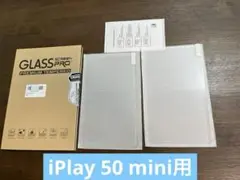 匿名配送❣️ iPlay 50 mini 保護フィルム　2枚セット