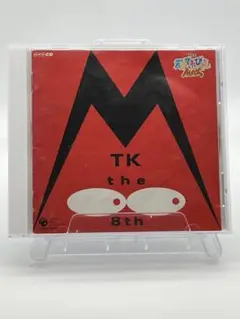 天才てれびくん　MTK the 8th