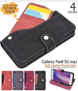 Galaxy Feel SC-04J ギャラクシー ケース スマホケース スライドカードポケット手帳型ケース