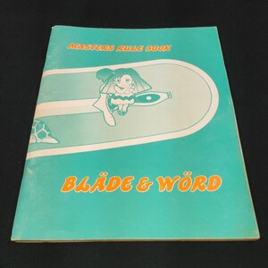 【即決】BLADE & WORD MARTER BOOK