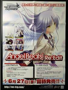 ◆未使用 B2 販促ポスター◆【ヴァイス エンジェルビーツ Angel Beats! Re: Edit】◆1枚【送料込】(ブシロード/非売品/コンビニ受可/C30）