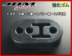 ★マフラーハードブッシュ（02L）スバル車汎用タイプ【1個】★垂れ下がったマフラーをシャキッとリセット/マフラーハンガー