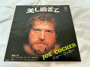 EP：ジョー・コッカー（美し過ぎて）JOE COCKER