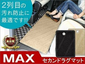 MAX L950系 ラグマット Mサイズ ベージュ 車内 フロアマット セカンドマット 1P 2列目 3列目 ミニバン