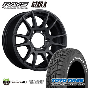 4本セット RAYS gramLIGHTS 57XR-X 57XRX 17x8.0J 6/139.7 B2 ブラック TOYO OPENCOUNTRY R/T RT 265/65R17 プラド ハイラックス