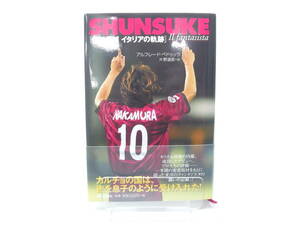 【中古単行本】SHUNSUKE [中村俊輔 イタリアの軌跡] Il fantasista / アルフレード・ペドゥッラ 朝日新聞社 プロサッカー セリエA Jリーグ