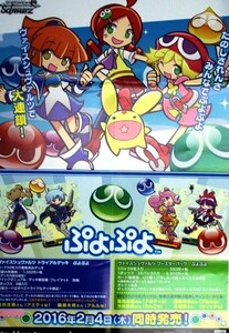 希少 ヴァイスシュヴァルツ Weiβ Schwarz ぷよぷよ たのしされんさみんなでぷよぷよ ヴァイスシュ ポスター サイズ B2 即決 ps0447