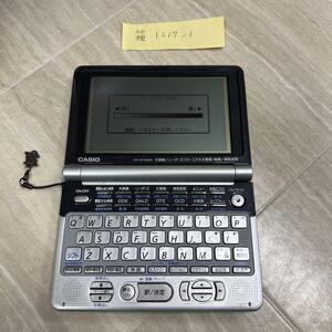 電子辞書　CASIO EX-word XD-GT9300 動作確認済み