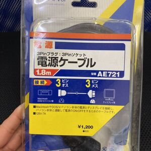 3pinプラグ　3pinソケット　電源ケーブル　Ariel