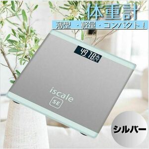 体重計 デジタル 薄型 ヘルスメーター 温度計 強化ガラス シルバー