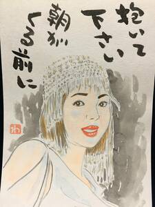 高橋わたる 高橋亘 たかはしわたる 漫画家 真作 肉筆画 水彩画 朱印 落款 原画 漫画 古画 絵画 織田みさ穂 デッサン画 スケッチ画 詩 唄 歌