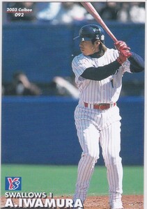 ●2003カルビー 【岩村 明憲】BASEBALL CARD No.０９２：ヤクルト R