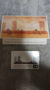 TOKYO STATION RENAISSANCE Suica 台紙付き 東京駅　ルネッサンス
