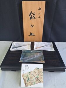 伝統工芸 工芸品 工芸美術 ＊AZUMA アズマ 銀仕上 ＊銘々皿 取分皿 菓子皿 菓子切 姫フォーク付 ＊3客 茶道具 茶器 日本料理 和食 金属工芸