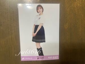 乃木坂46 10thBDライブTシャツ 白 ver. 和田まあや 生写真 ヒキ