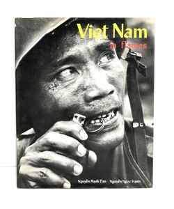 希少絶版【Viet Nam in flames (※邦題：炎の中のベトナム) 大型モノクロ写真集】1970年◆貴重な書き込み◆現代史 ベトナム戦争 渡辺おさむ