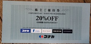 コナカ株主優待　２０％割引券　2025.6.30まで