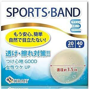 ニップレス男性用 スッキリ目立たない (20回分40枚) 筋トレ ゴルフ マラソン ランニング ジョギング ジム スポーツ 肌