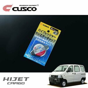 CUSCO クスコ ハイプレッシャーラジエーターキャップ Bタイプ ハイゼットカーゴ S200V 1999/01～2004/11 FR