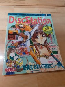 コンパイル ディスクステーション 1993年 Vol.1 【ソフト未使用】 NEC PC-9801VM以降 5inch3枚組 デビルフォース（前編）ぷよぷよ なぞぷよ