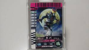 ガンバライド 仮面ライダーキバ キバフォーム 046 カード